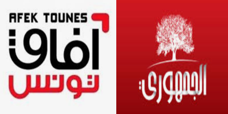 الجمهوري وآفاق تونس يحملان الحكومة ورئيس الجمهورية ما آلت إليه الأوضاع الاقتصادية والاجتماعية